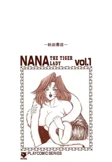 売る女１, 日本語