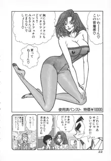 売る女１, 日本語