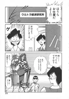 売る女１, 日本語