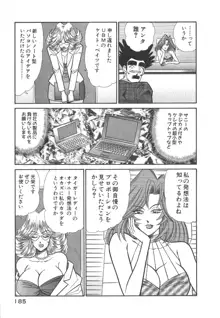 売る女３, 日本語