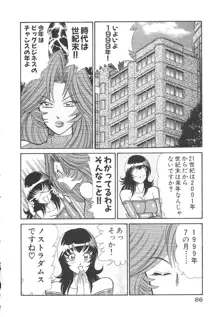 売る女３, 日本語