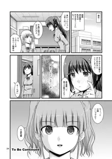 百合娘は放課後にゆらめき花咲く2, 日本語