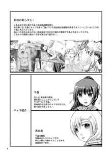 百合娘は放課後にゆらめき花咲く2, 日本語