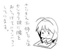 絵日記リサイクル1, 日本語