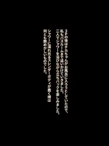 家出中のＪ〇姉妹を拾ったら妹は処女だった, 日本語