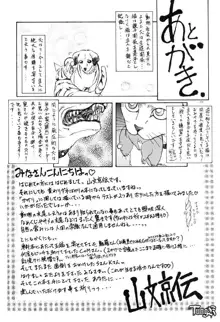 おねーさんとあそぼうっ！, 日本語