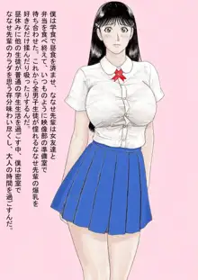 ななせ先輩と南国リゾートで生ハメ中出しセックス三昧～二日目～, 日本語