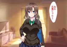 JK妹と実家でエッチな1週間!～妹とイチャラブ生ハメ性活～, 日本語