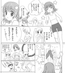 絵日記リサイクル4, 日本語