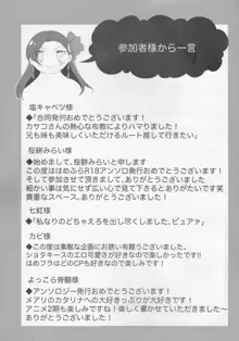 乙女は一つに選べない!, 日本語