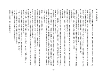 倒錯の家～娘の女装玩具になった夫と娘の友人に寝取られた妻～, 日本語