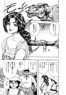 お姉さんの乳ホール, 日本語