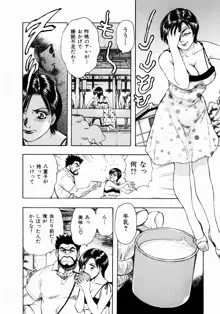 お姉さんの乳ホール, 日本語