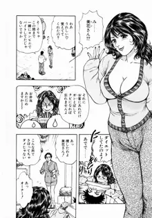 お姉さんの乳ホール, 日本語