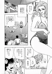 お姉さんの乳ホール, 日本語