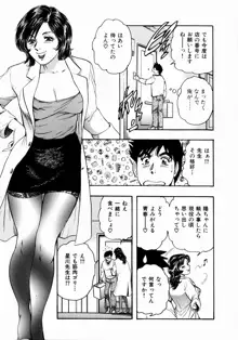 お姉さんの乳ホール, 日本語