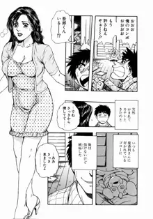 お姉さんの乳ホール, 日本語