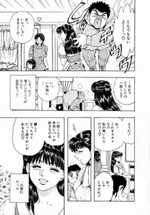 お姉さんの乳ホール, 日本語