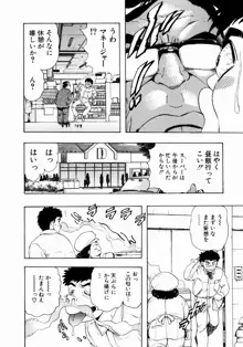 お姉さんの乳ホール, 日本語