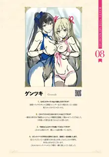 COMIC BAVEL 2020年8月号 別冊付録 BAVEL 5TH MEMORIAL, 日本語