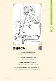 COMIC BAVEL 2020年8月号 別冊付録 BAVEL 5TH MEMORIAL, 日本語