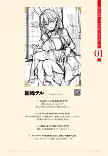 COMIC BAVEL 2020年8月号 別冊付録 BAVEL 5TH MEMORIAL, 日本語