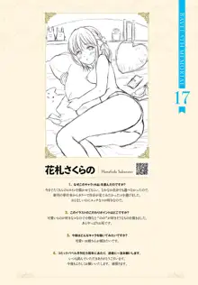 COMIC BAVEL 2020年8月号 別冊付録 BAVEL 5TH MEMORIAL, 日本語