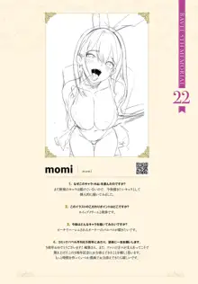 COMIC BAVEL 2020年8月号 別冊付録 BAVEL 5TH MEMORIAL, 日本語