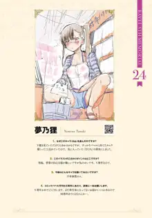 COMIC BAVEL 2020年8月号 別冊付録 BAVEL 5TH MEMORIAL, 日本語