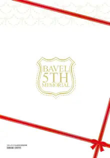 COMIC BAVEL 2020年8月号 別冊付録 BAVEL 5TH MEMORIAL, 日本語