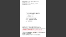 年上の嫁さんもらいました, 日本語