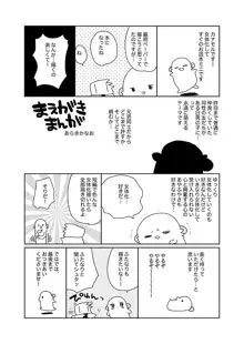 女体化した俺のちょっと爛れた学校生活, 日本語