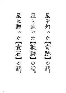 Koku hoko 9 shinkan sanpuru, 日本語