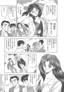 セクシャルバラエティー, 日本語