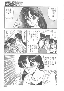 セクシャルバラエティー, 日本語