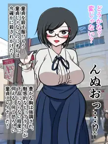 罰ゲームで地味系巨乳女子高生に告白してみた, 日本語