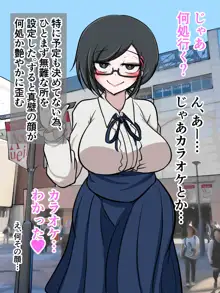 罰ゲームで地味系巨乳女子高生に告白してみた, 日本語