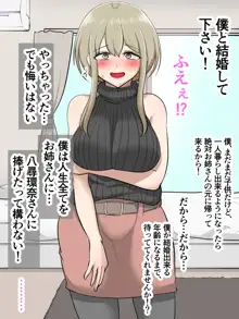 隣に博多弁の痴女お姉さんが引っ越して来た, 日本語