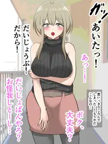 隣に博多弁の痴女お姉さんが引っ越して来た, 日本語