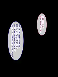 僕以外男を知らない清楚人妻がおっさん上司に寝取られ浮気妊活してたなんて, 日本語