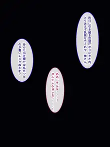 僕以外男を知らない清楚人妻がおっさん上司に寝取られ浮気妊活してたなんて, 日本語