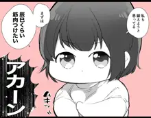 いい大人なのですが今からかわい子ちゃんに食べられます。, 日本語