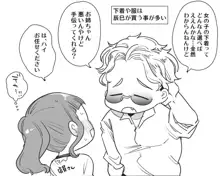 いい大人なのですが今からかわい子ちゃんに食べられます。, 日本語