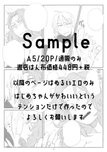 おきたくんとはじめちゃんがまりょく供給する本, 日本語