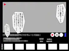 真性ドM配信～見られるほど感じるしおりちゃんと底辺おじさんの生ハメチャンネル～, 日本語