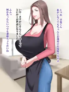 家事も性欲もしっかりお世話してくれるお隣の爆乳奥さん, 日本語