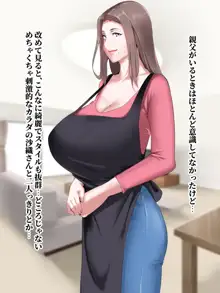 家事も性欲もしっかりお世話してくれるお隣の爆乳奥さん, 日本語