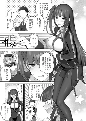 WA2000えっちまんが, 日本語