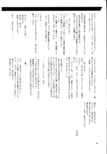 シホインラク 志保淫落, 日本語