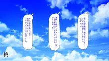 廃れた田舎の村はどんな時でも種付けOKの天国な場所でした, 日本語